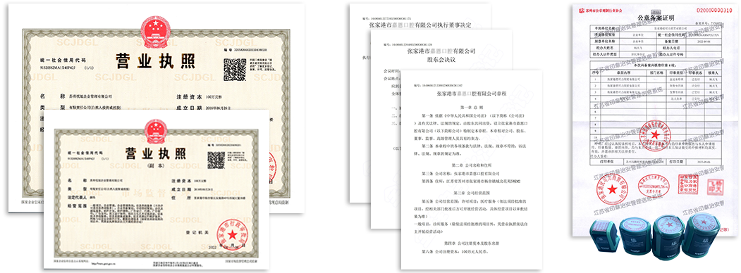 重庆公司注册资料